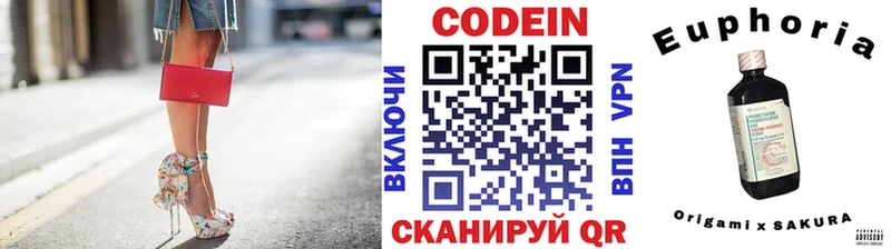 Кодеин напиток Lean (лин)  даркнет сайт  Никольск 
