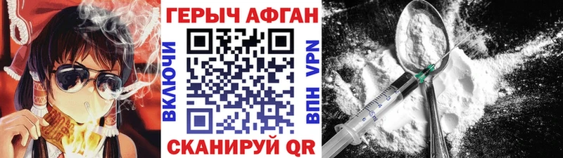 сколько стоит  гидра ТОР  ГЕРОИН Афган  Никольск 
