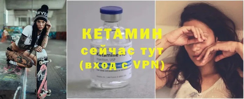 КЕТАМИН VHQ  Никольск 